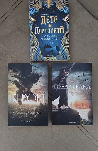 Книга Дете на пустинята