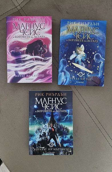 Книга Магнус Чейс и Боговете на Асград