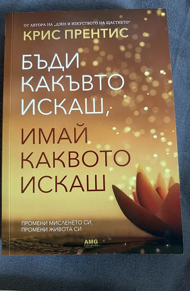 Книга Крис Прентис