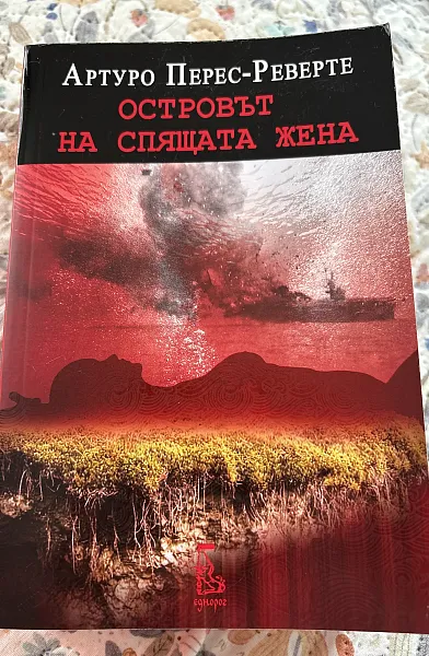 В кръвта