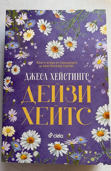 Книга Невидимият живот на Ади Лару
