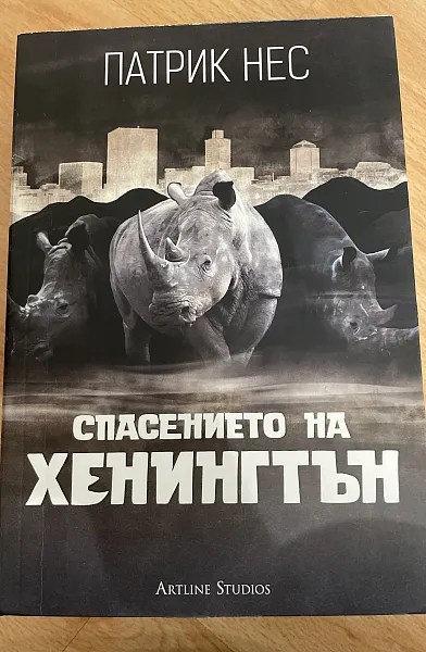 Мъжете от фара