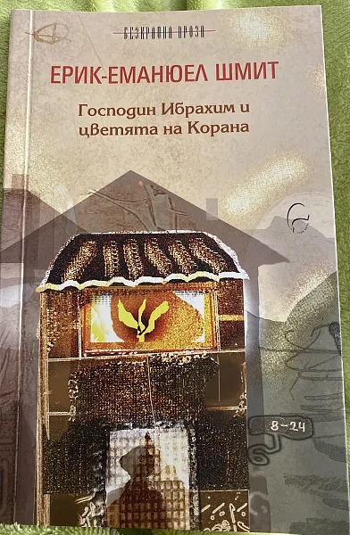 Размерът има значение …