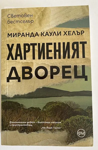 Убийствата на Медичи