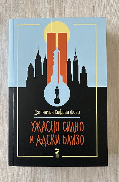 Модни битки