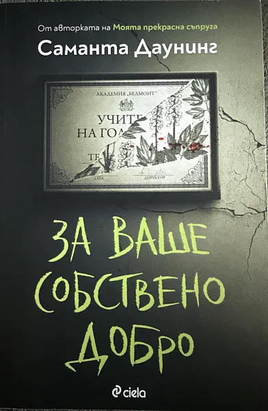 Самостоятелното дете или как да стана мързелива майка