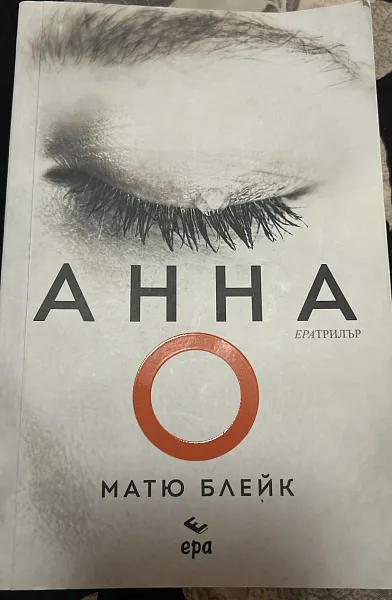 Книга Един тъмен прозорец