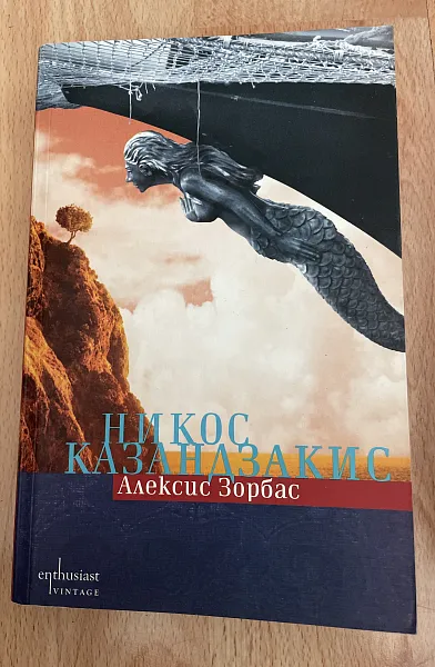 Книга Свършено повторение