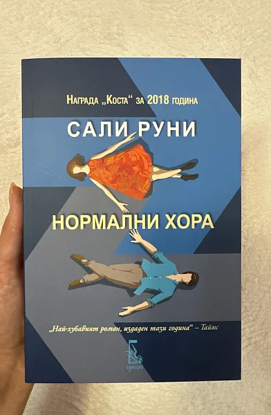 Книга След теб