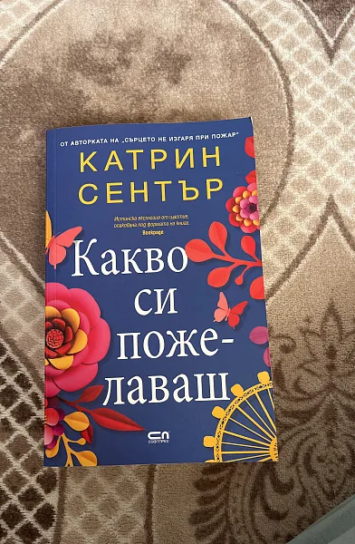 Белжар