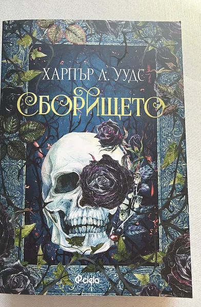 Книга Един по един