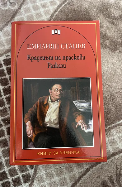 Книга Крадецът на праскови Разкази