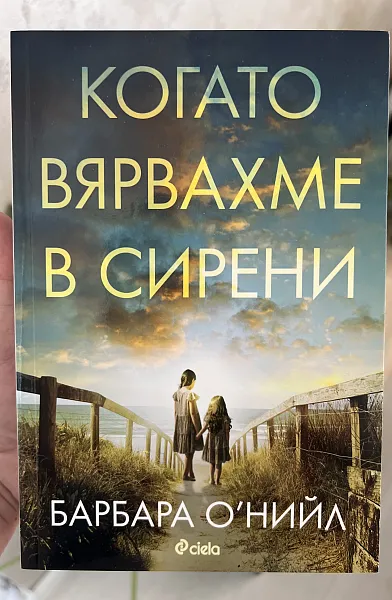 Книга Мистерия в Елингам