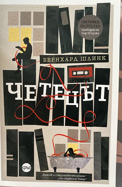 Несломен