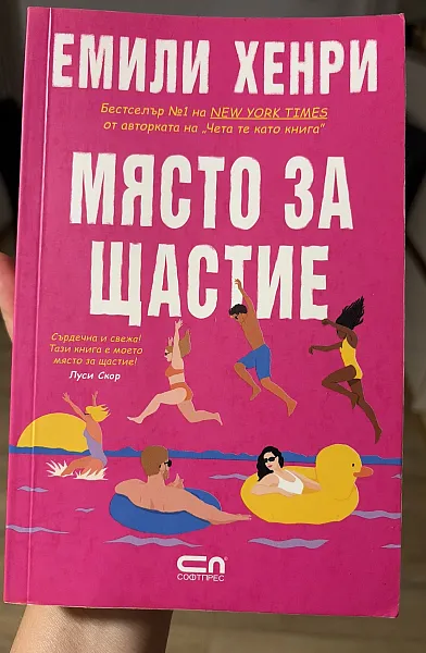 Книга Монтесори за бебето