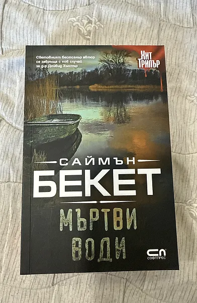 До всички момчета, които съм обичала