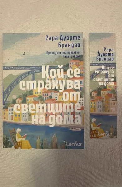 Книга Вината в нашите звезди