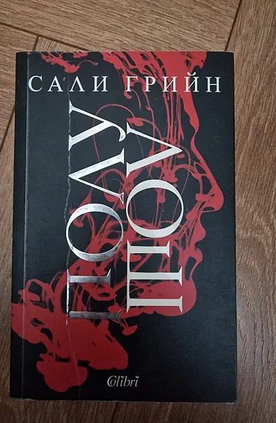 Книга Полулош