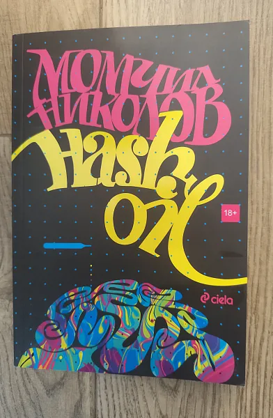 Hash Oil