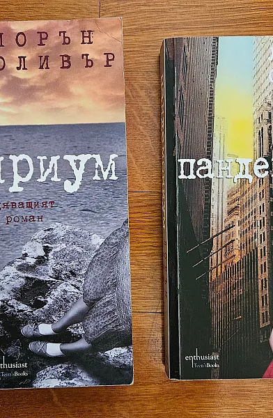 Книга Делириум + Пандемониум