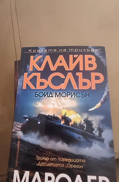 Книга Мародер
