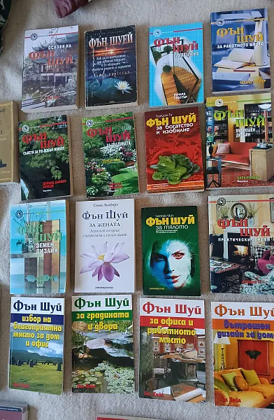Книга Колекция 16 книги по Фън Шуй