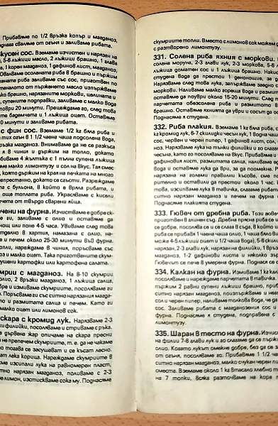 Книга 601 изпитани готварски рецепти