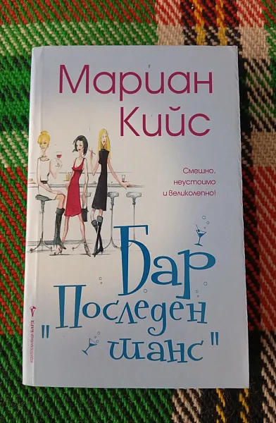 Книга Бар 