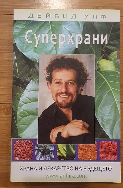 Суперхрани