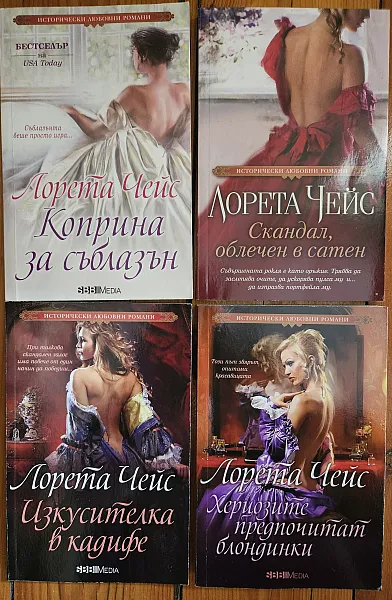Серия 'Изкусителки'