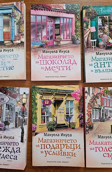 Поредица 'Уличка 'Валери Лейн'