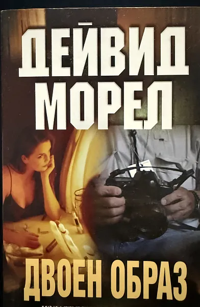 Двоен образ