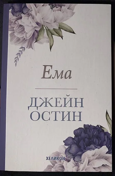 Ема