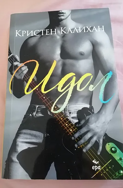 Книга Идол