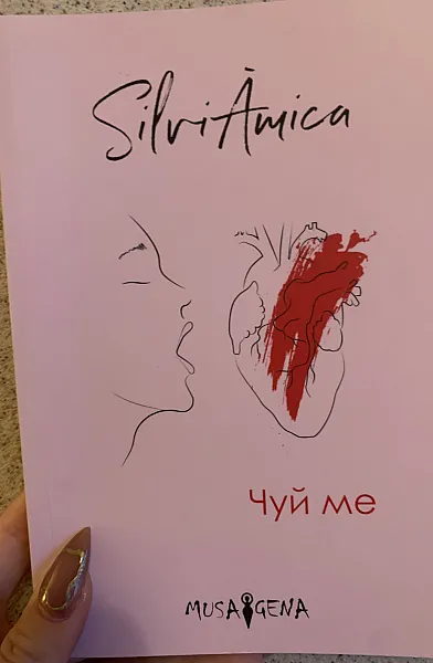 Книга Чуй Ме