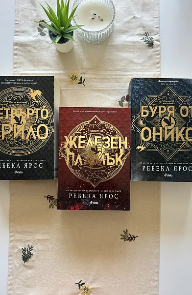 Трилогия 