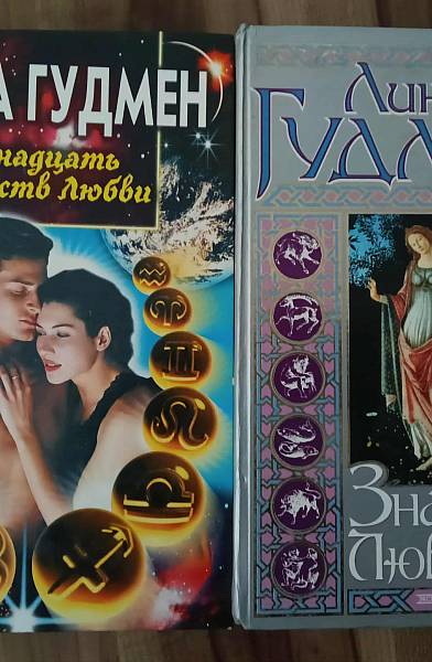 Книга Сет книги Гудман
