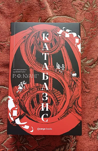 Катабазис