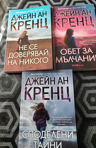 Книга Обет за мълчание