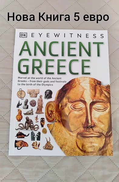 Ancient Greece