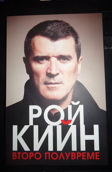Второ полувреме