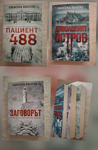 Пациент 488, Заговорът и Дяволският остров