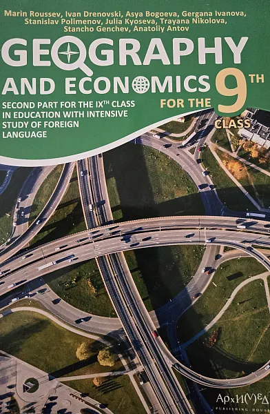 Книга Geography and economics