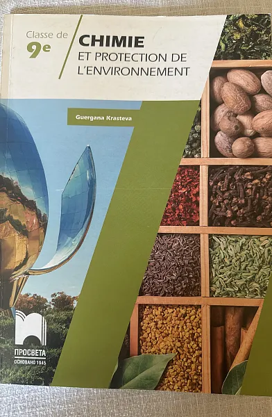 Книга CHIMIE et protection de l’environnement
