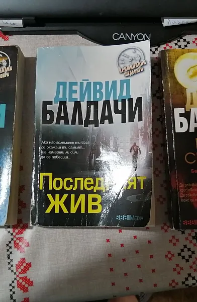 Книга Последният жив