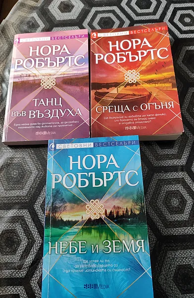 Книга Танц във въздуха