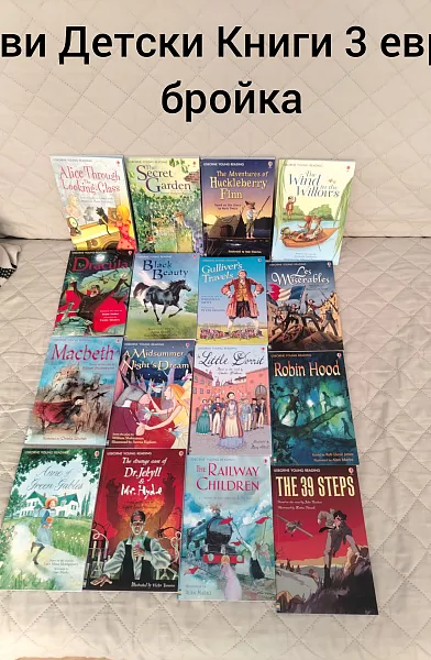 Книга Детски Книги На Английски Език