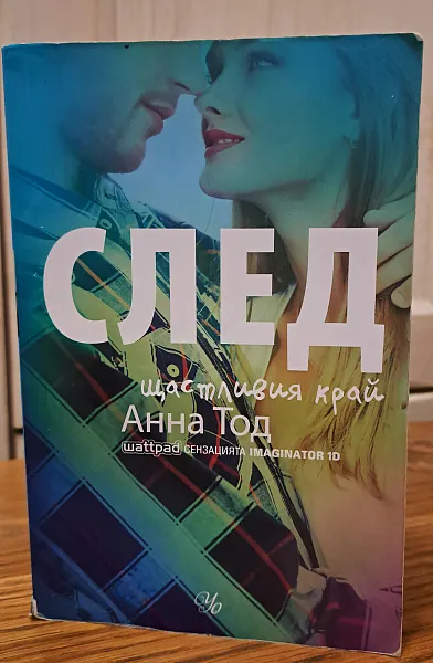 Книга След