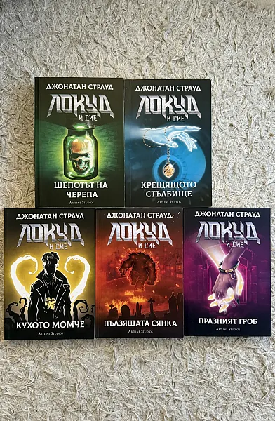Книга Ликуд и сие поредица