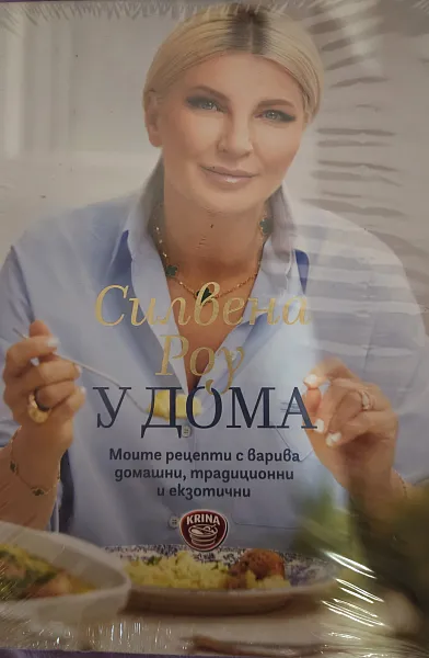 Книга У дома